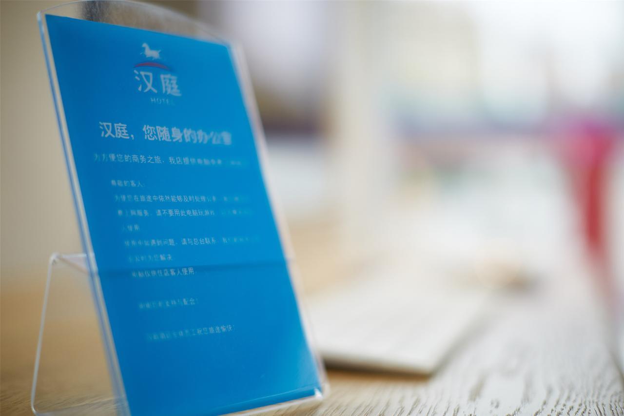 Hanting Hotel Shanghai Xin Hua Hospital Екстер'єр фото